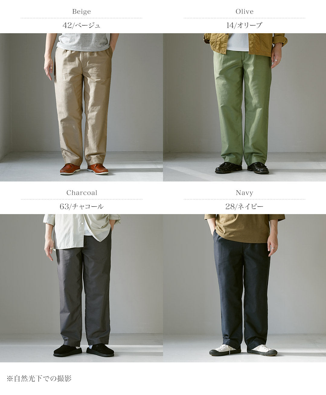 FOB FACTORY(FOBファクトリー) 別注 コットンリネンモールスキン トラックパンツ