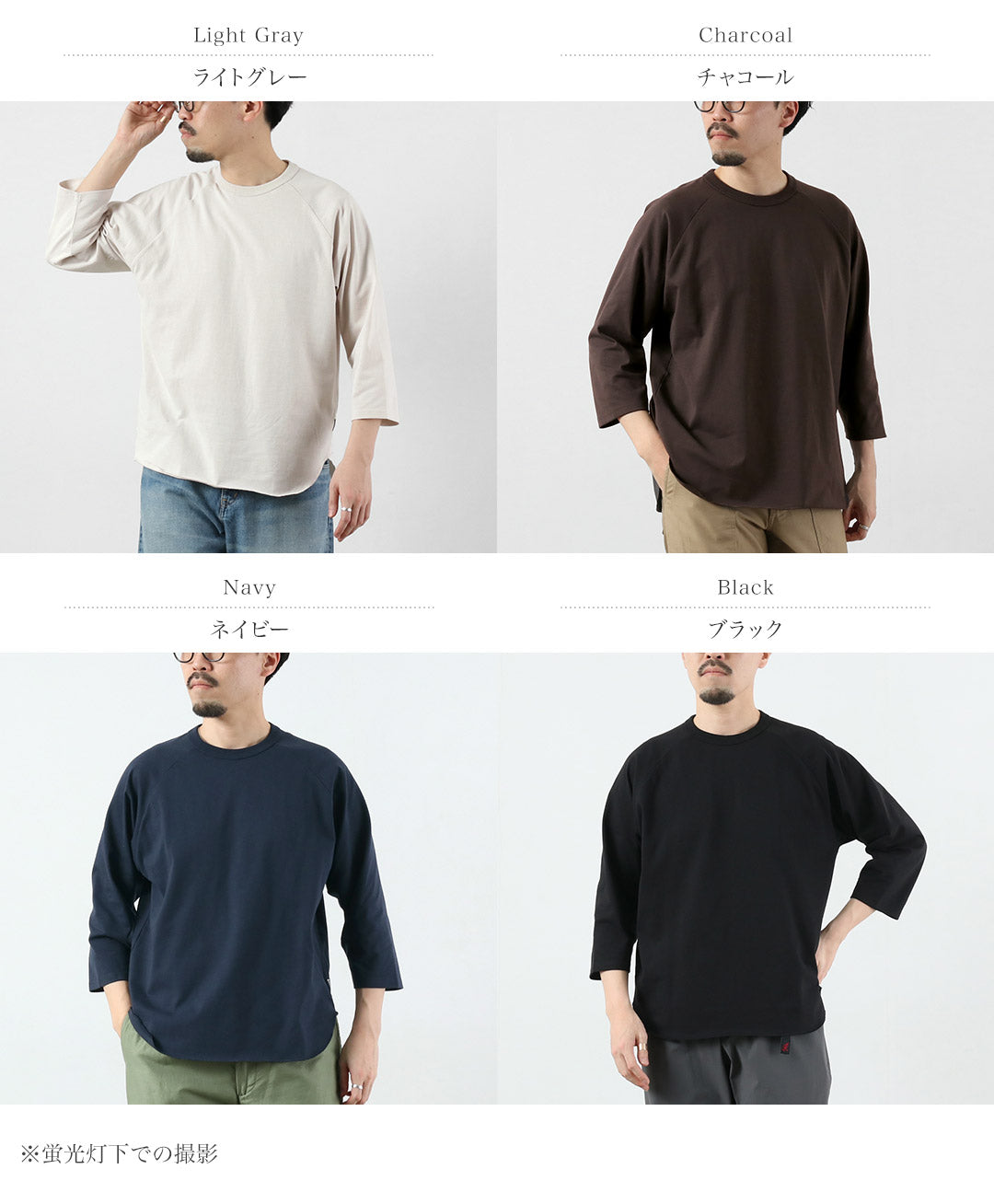 HEALTHKNIT(ヘルスニット)×RAG 別注 7分袖 ラグランスリーブ クルーネックTシャツ オープンエンド ドライジャージ 抗菌・防臭加工