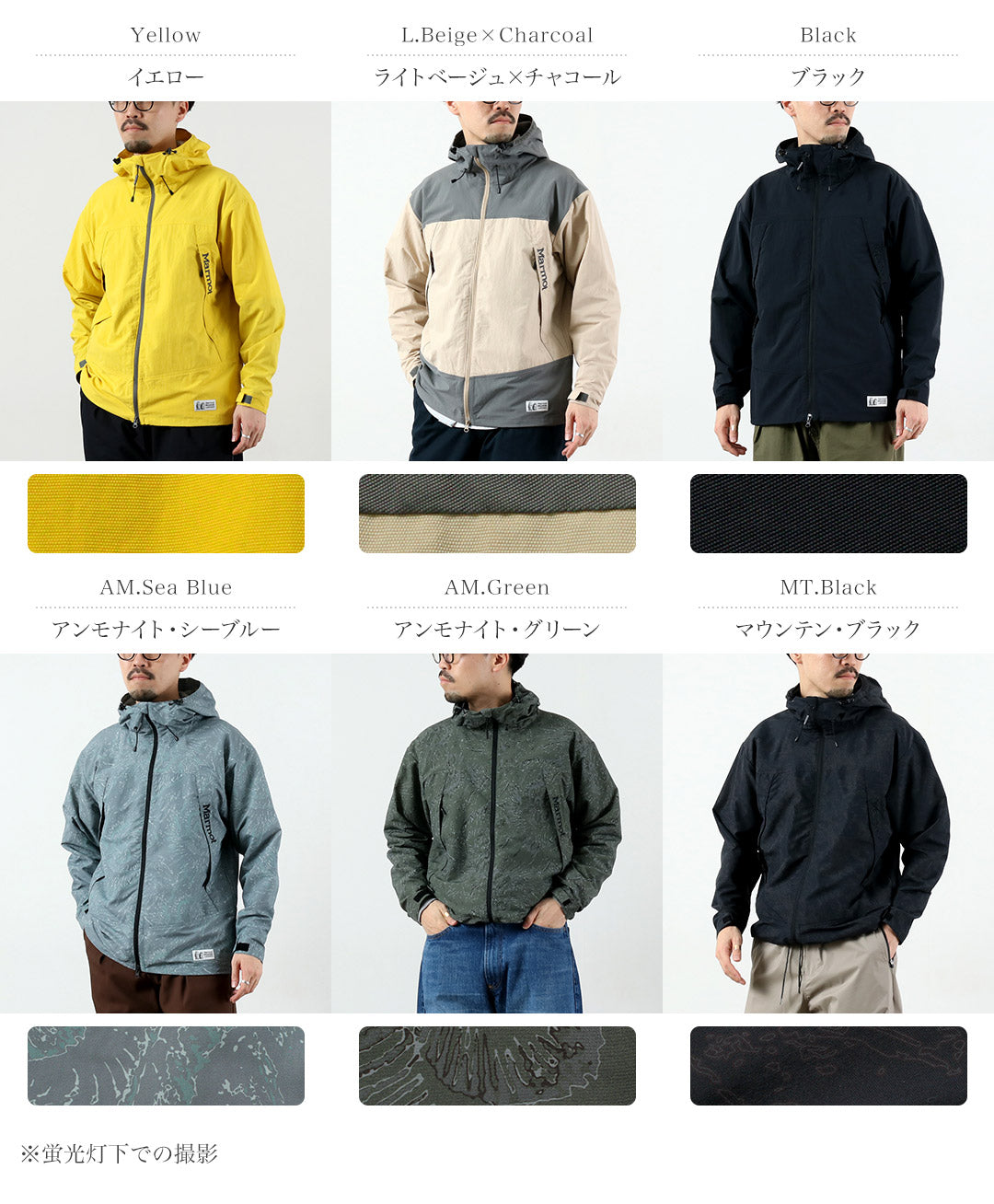 MARMOT(マーモット) ギルドジャケット シェルジャケット