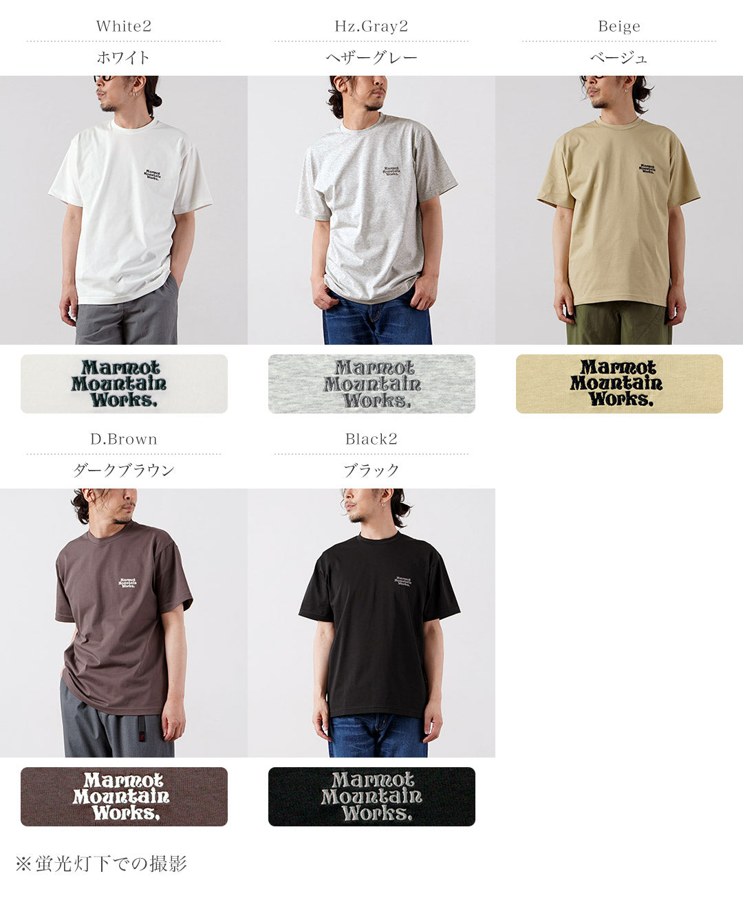 MARMOT(マーモット)