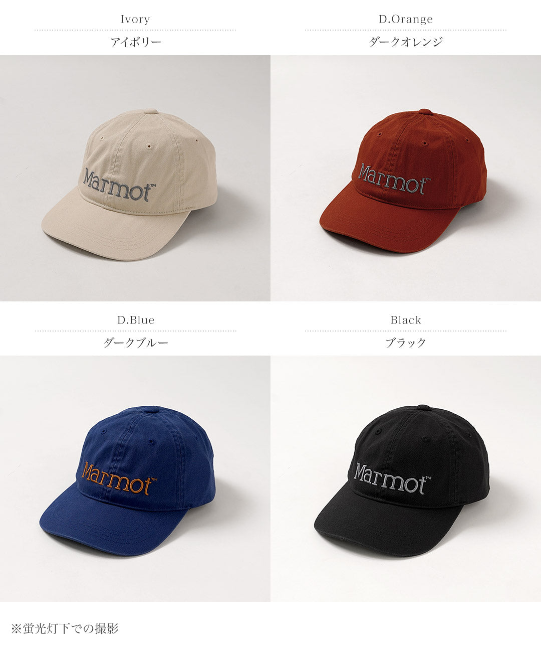 MARMOT(マーモット) ビッグロゴ キャップ