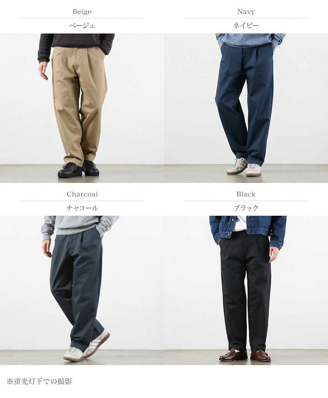 UNIVERSAL OVERALL(ユニバーサルオーバーオール) ヘリテージ T/C リラックス 1タックパンツ バイオウォッシュ STONE CARVER チノパン