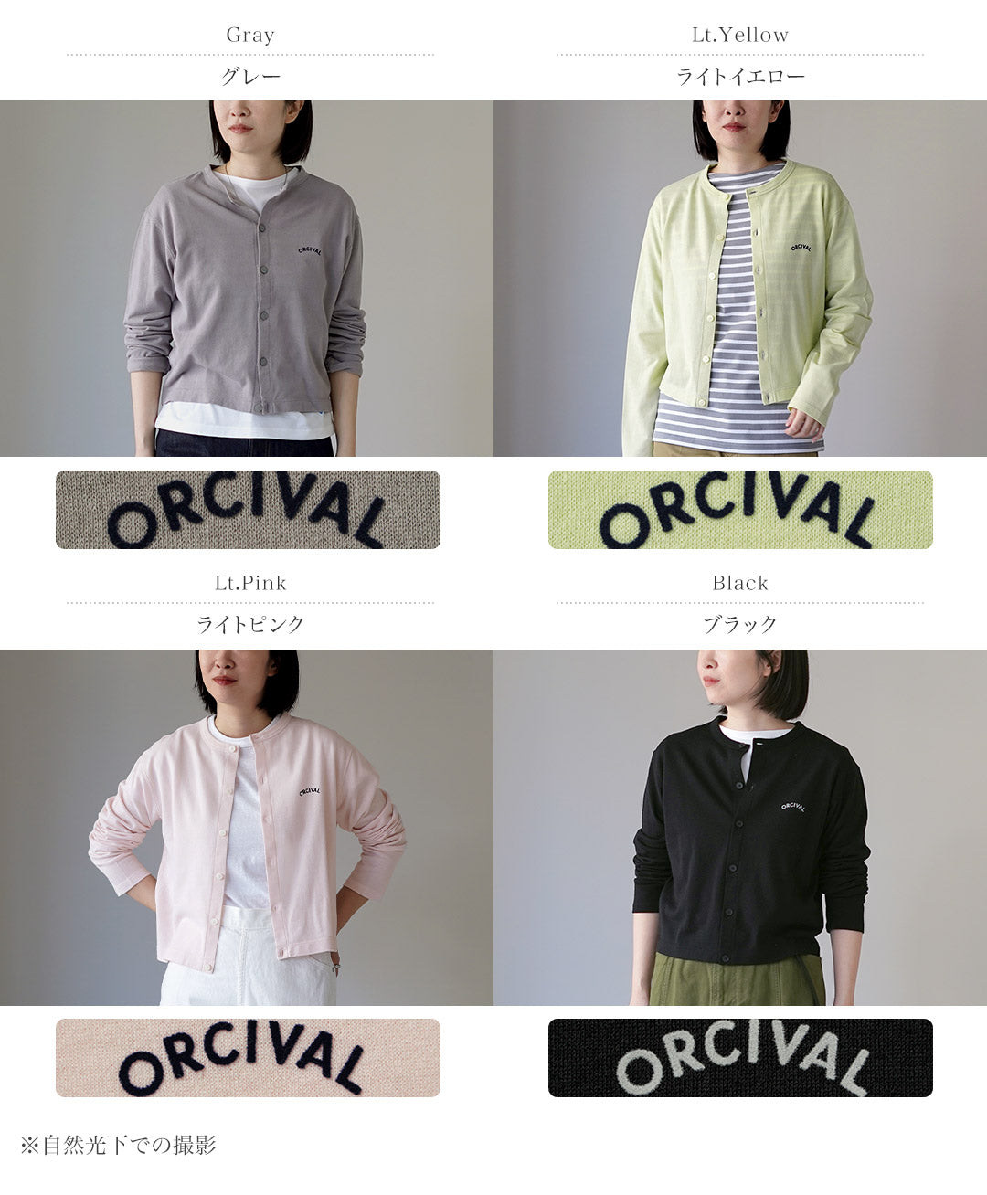 ORCIVAL(オーシバル) クルーネック カーディガン 日本製