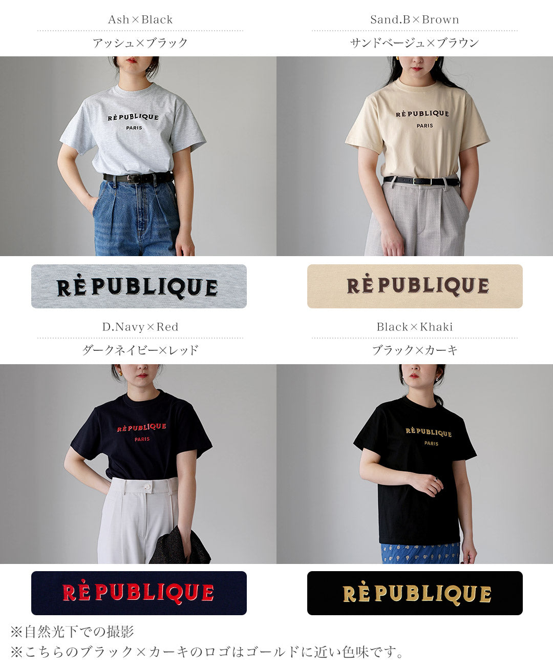 ANGE IN DISGUISE(アンジ イン ディスガイズ) REPUBLIQUE PARIS ロゴTシャツ