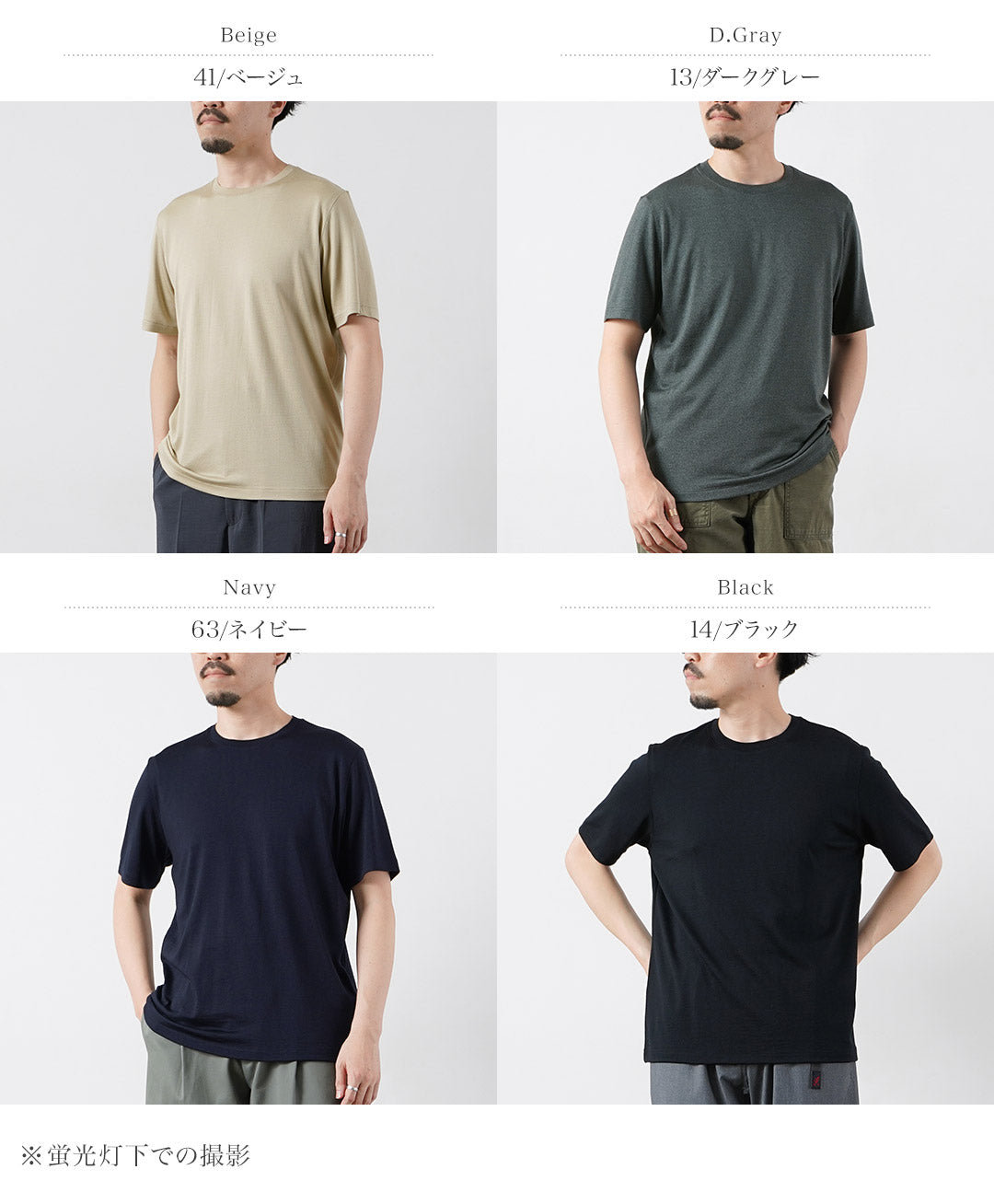 YONETOMI NEW BASIC(ヨネトミニューベーシック) ウールシルク ドレスTシャツ 日本製