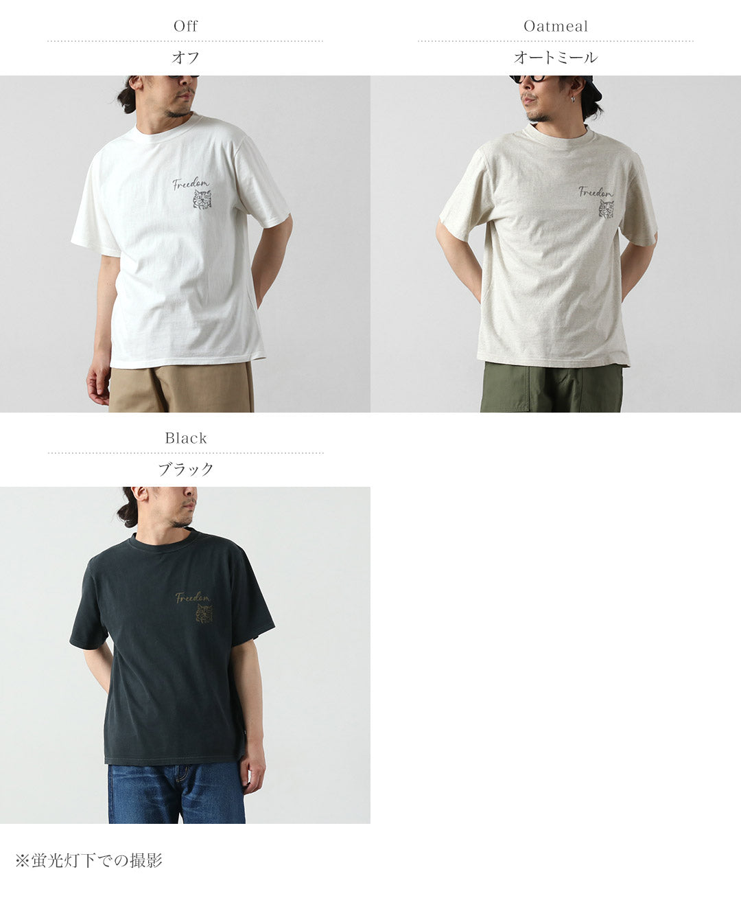 REMI RELIEF(レミレリーフ) HARD SP加工20/-天竺レギュラーTシャツ(FREEDOM) 日本製