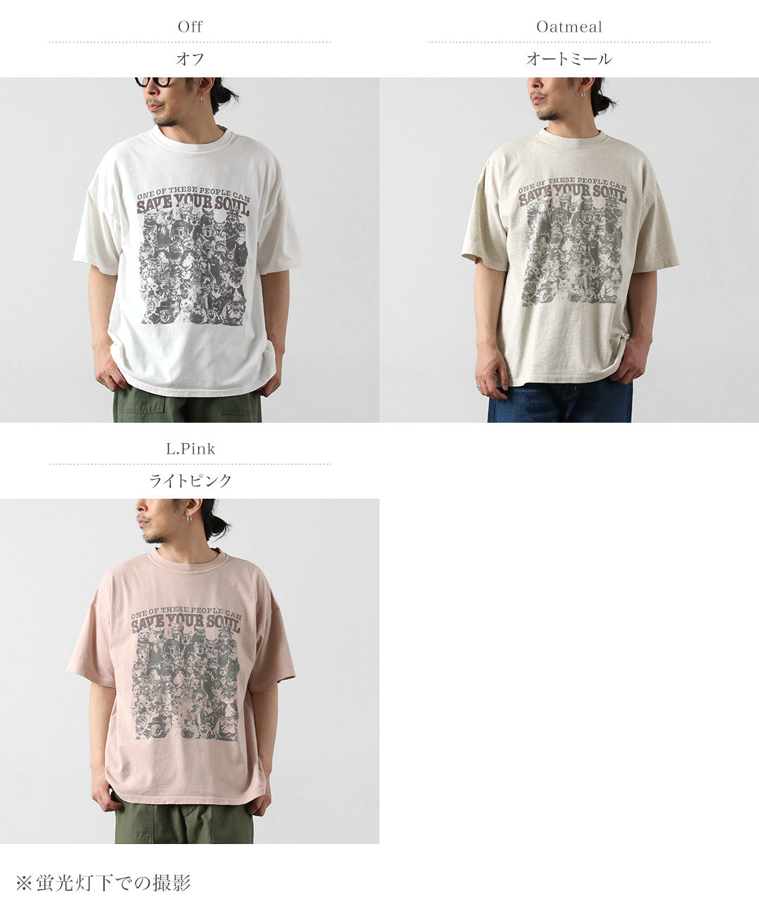 REMI RELIEF(レミレリーフ) HARD SP加工20/-天竺BIGサイズTシャツ(SAVE YOUR SOUL) 日本製