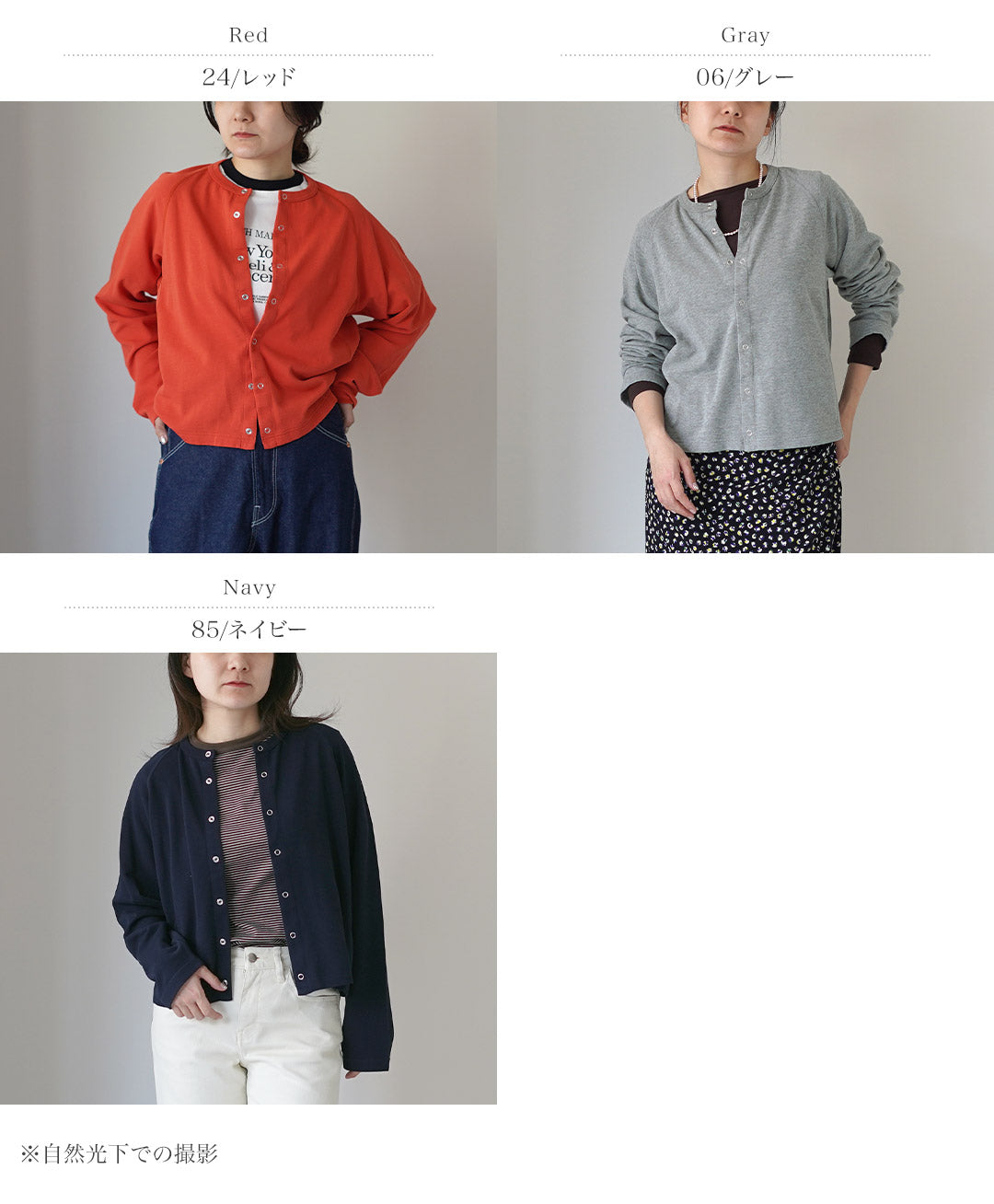 SHINZONE(シンゾーン) インレイド カーディガン 26SMSCU08 日本製