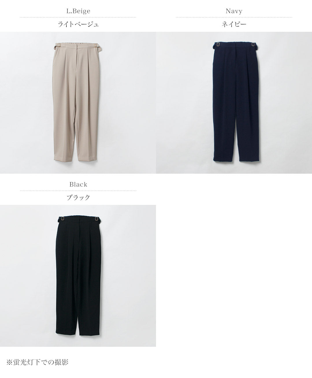 CHIGNON(シニヨン) ベルト付きテーパード パンツ