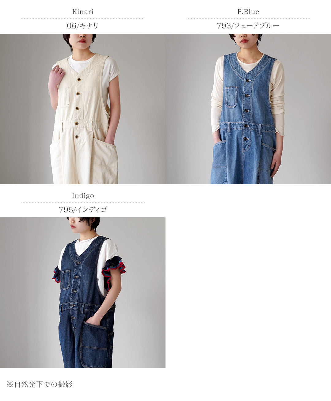 TUMUGU(ツムグ) 9ozデニム オールインワン