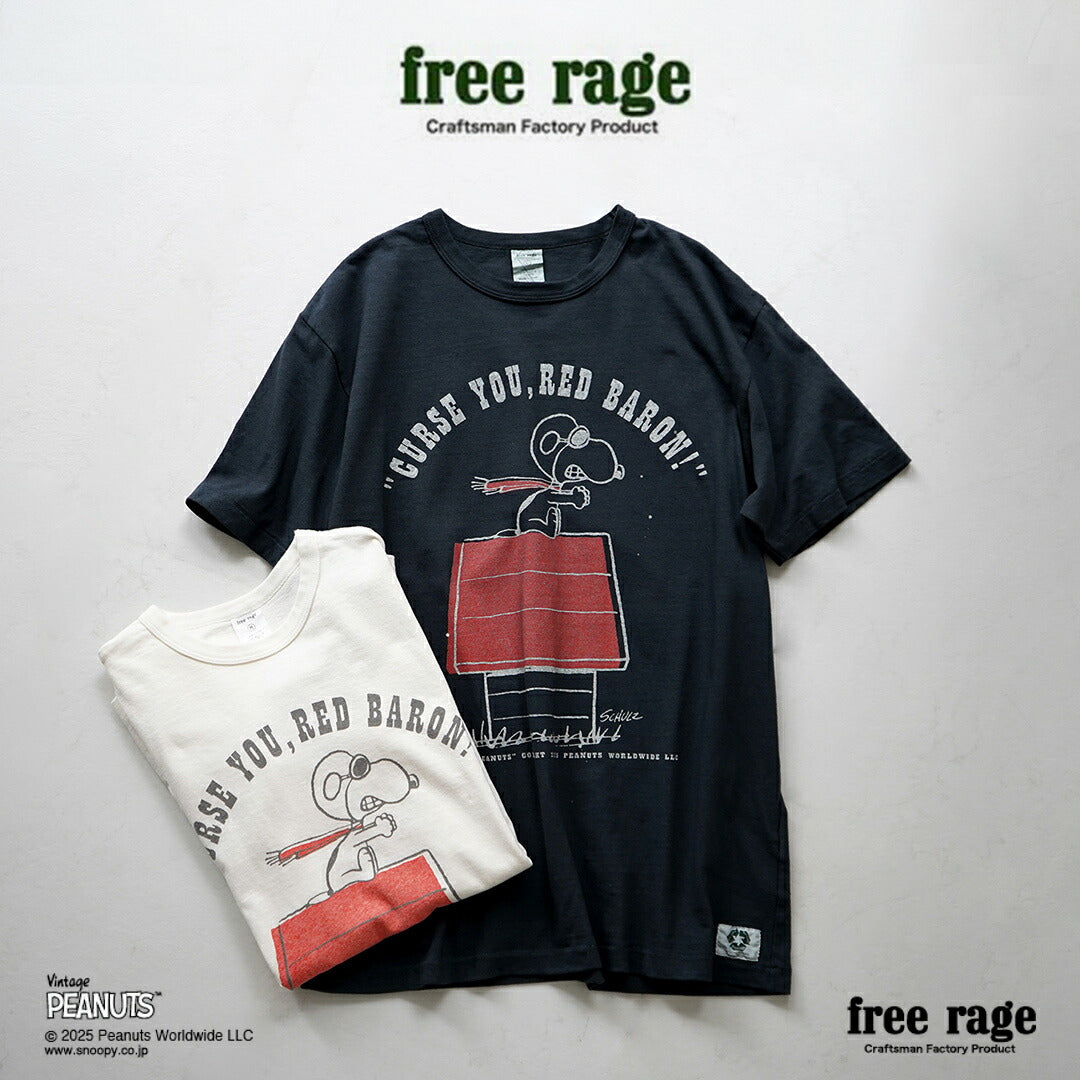 FREERAGE(フリーレイジ)