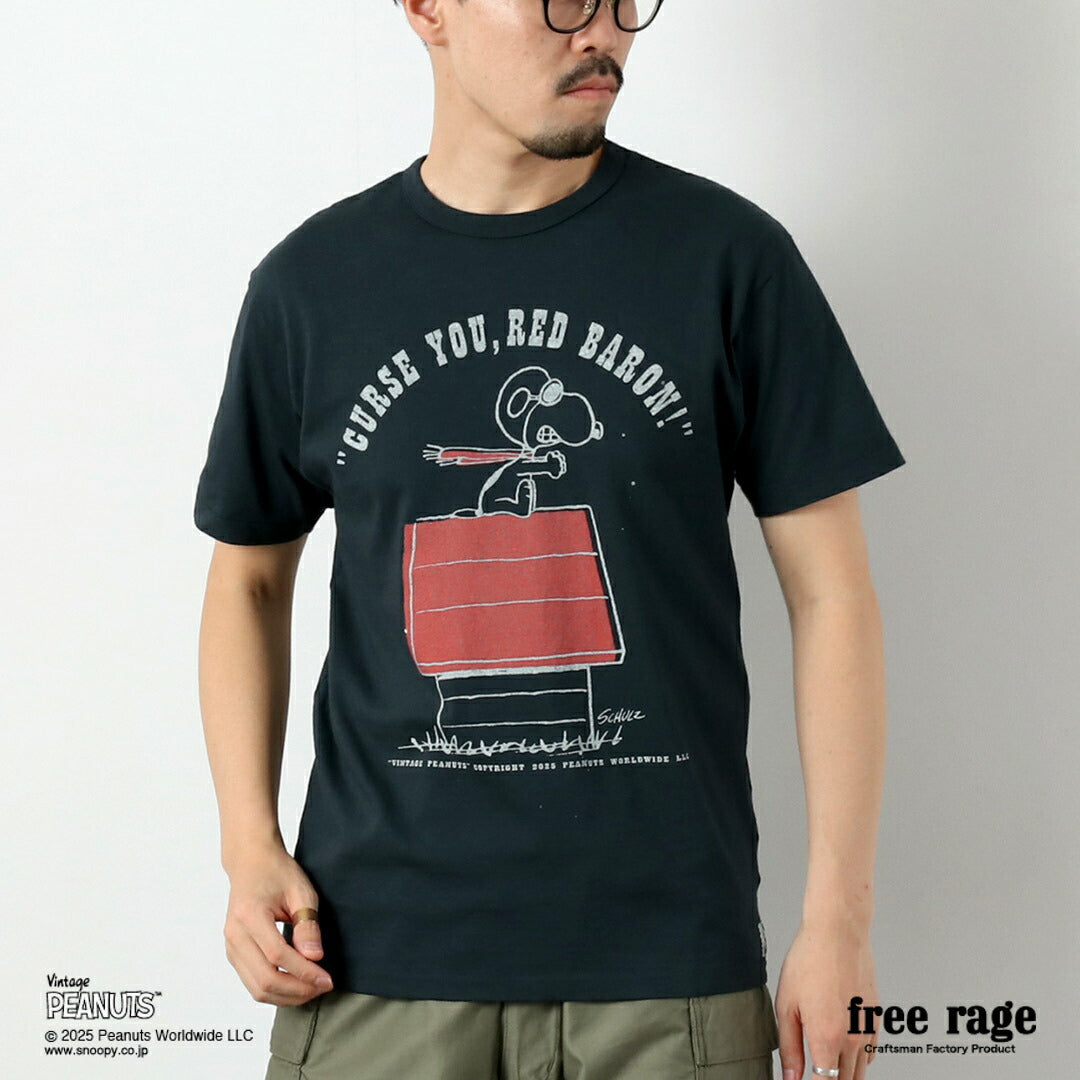 FREERAGE(フリーレイジ)