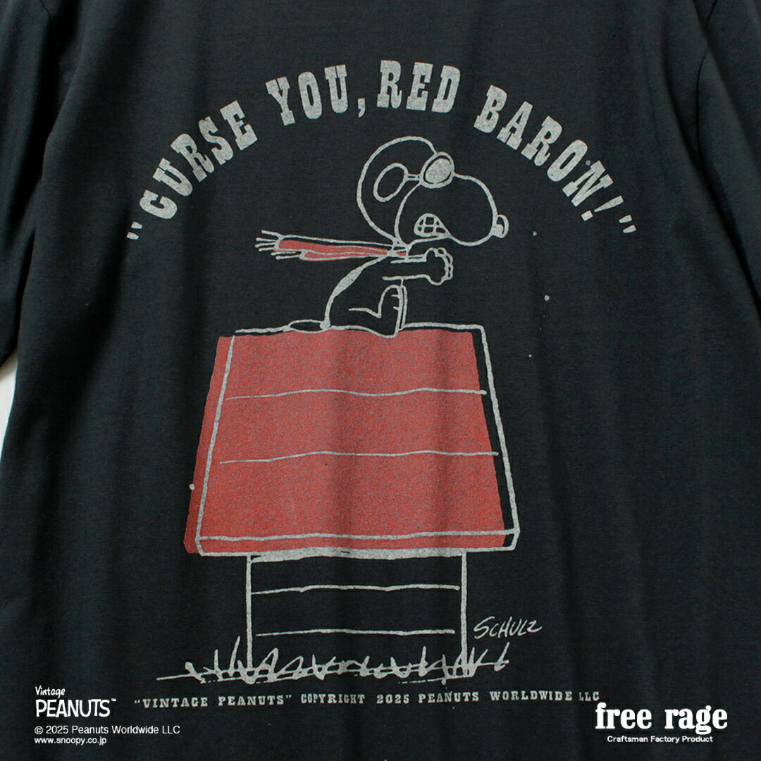 FREERAGE(フリーレイジ)