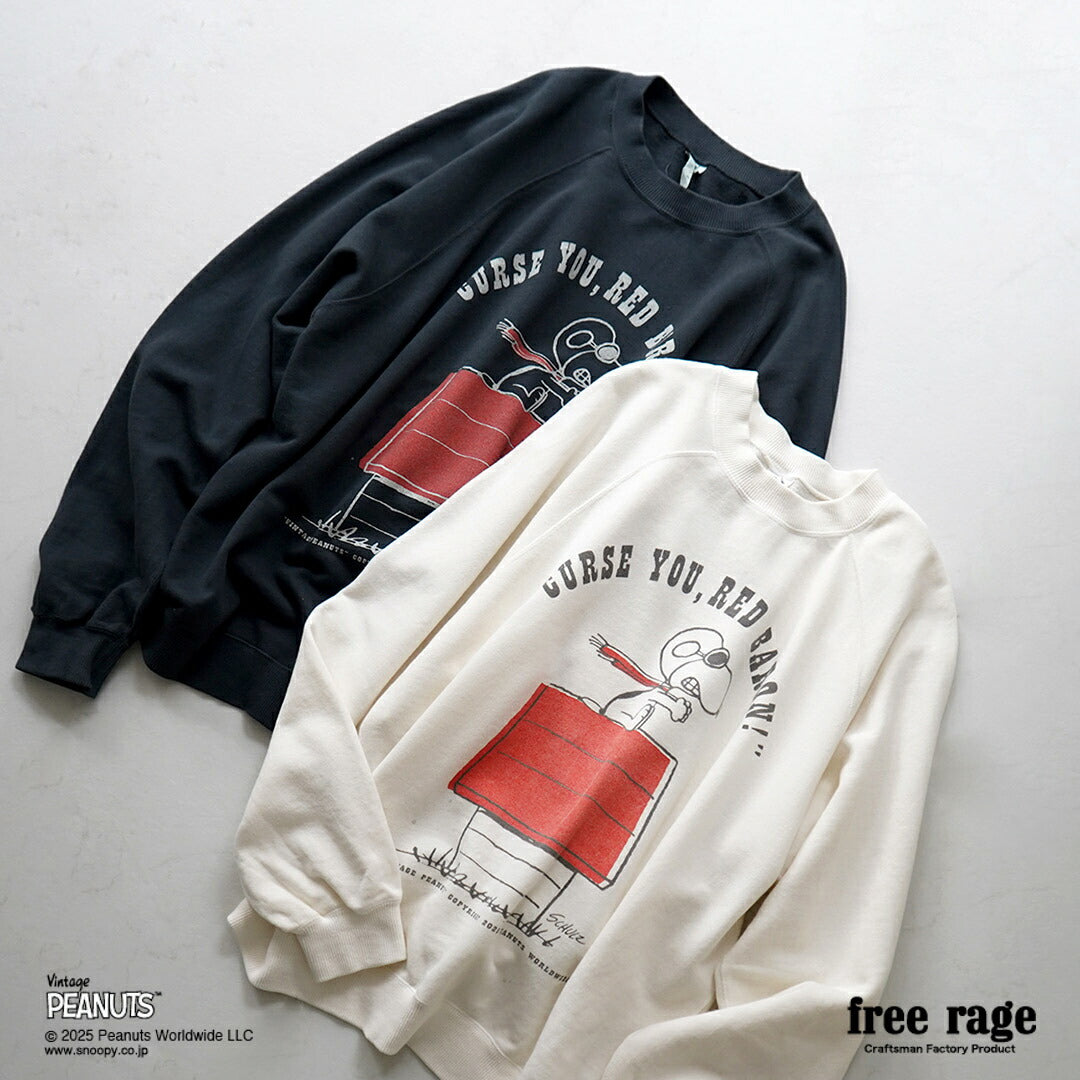 FREERAGE(フリーレイジ)
