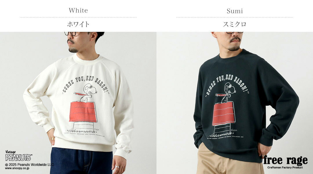 FREERAGE(フリーレイジ)