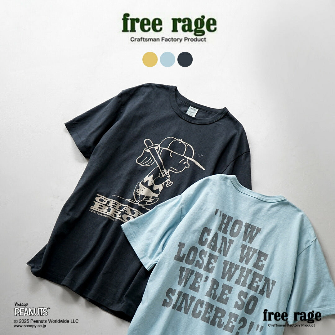 FREERAGE(フリーレイジ)