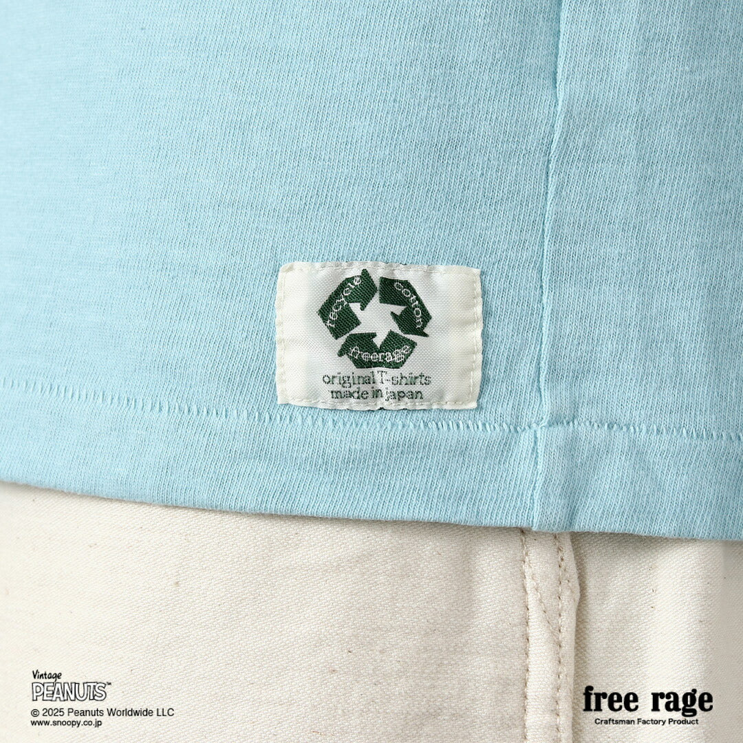 FREERAGE(フリーレイジ)