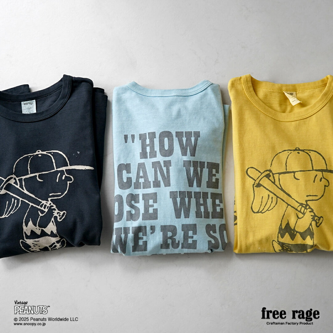 FREERAGE(フリーレイジ)