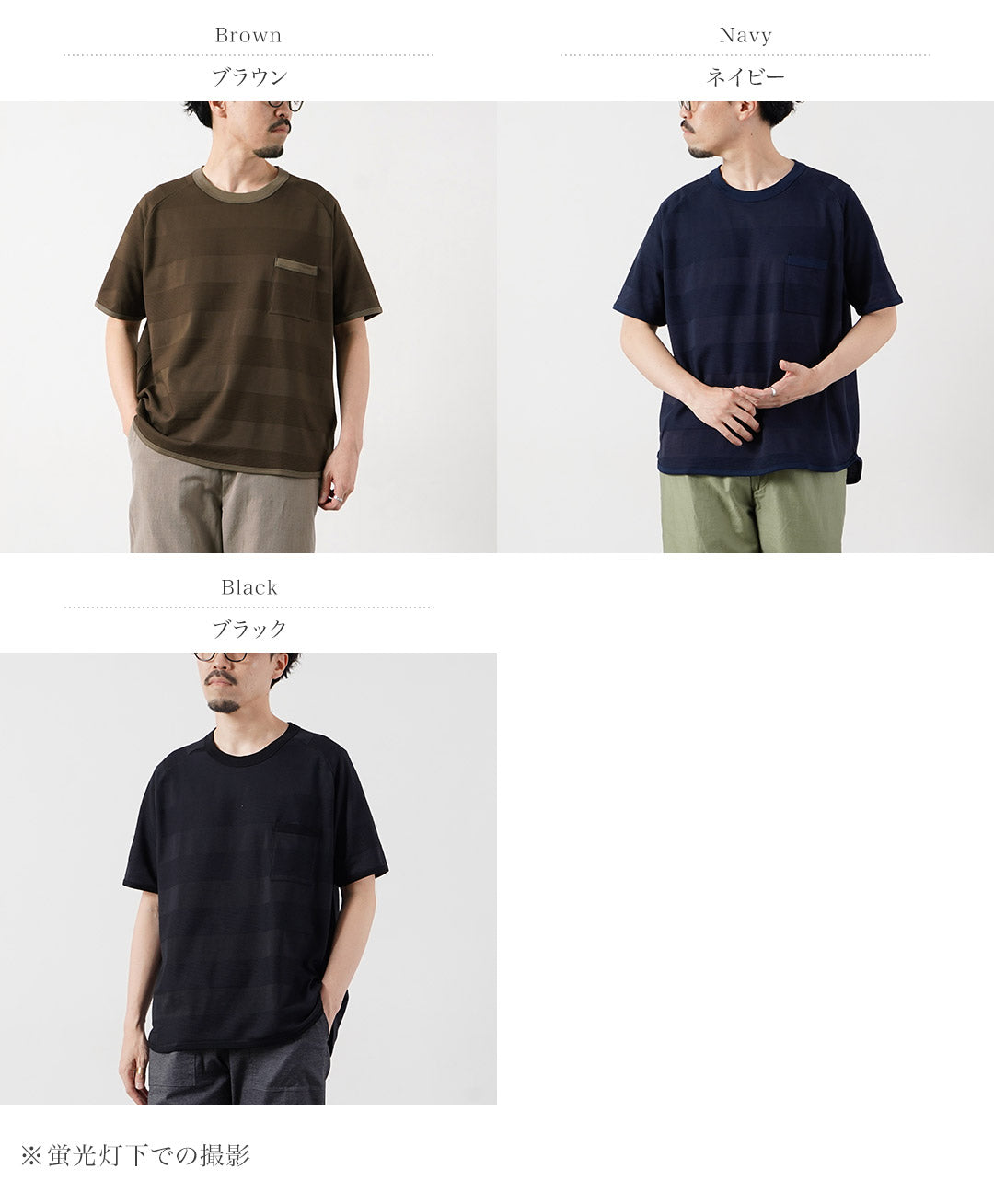 RE MADE IN TOKYO JAPAN(アールイーメイドイントウキョウジャパン) ジャガード ボーダーニットTシャツ Cool Max 日本製