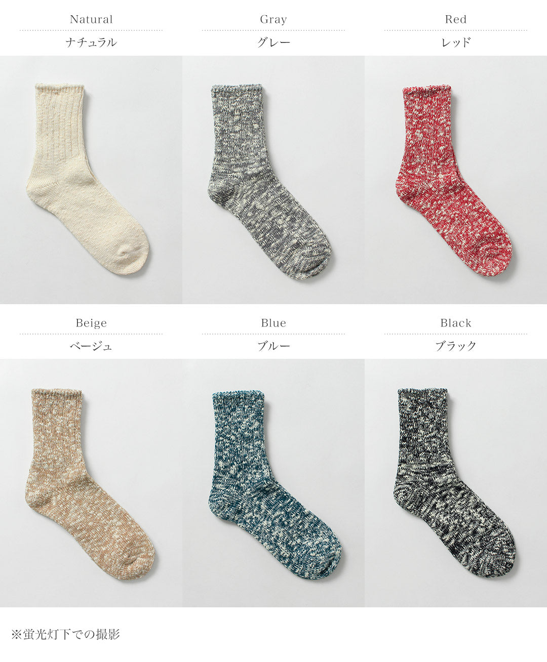 KEMA DESIGNS(ケマデザインズ) ヘンプ ソックス 日本製