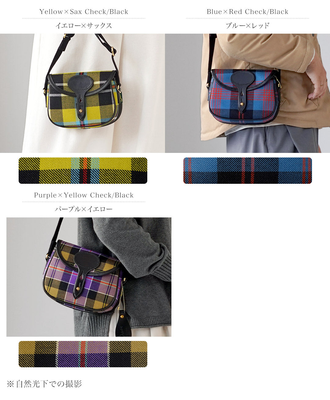 BRADY(ブレディ) #COLNE MINI コルネ ミニショルダー ロキャロン ウールチェック イギリス製