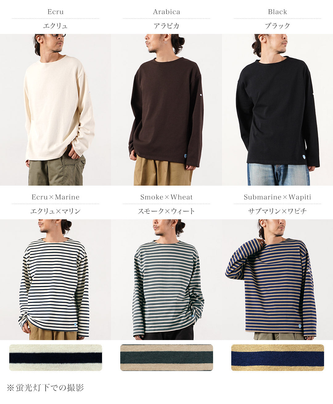 ORCIVAL(オーシバル) クルーネック L/S PO カットソー フレンチバスクシャツ フランス製