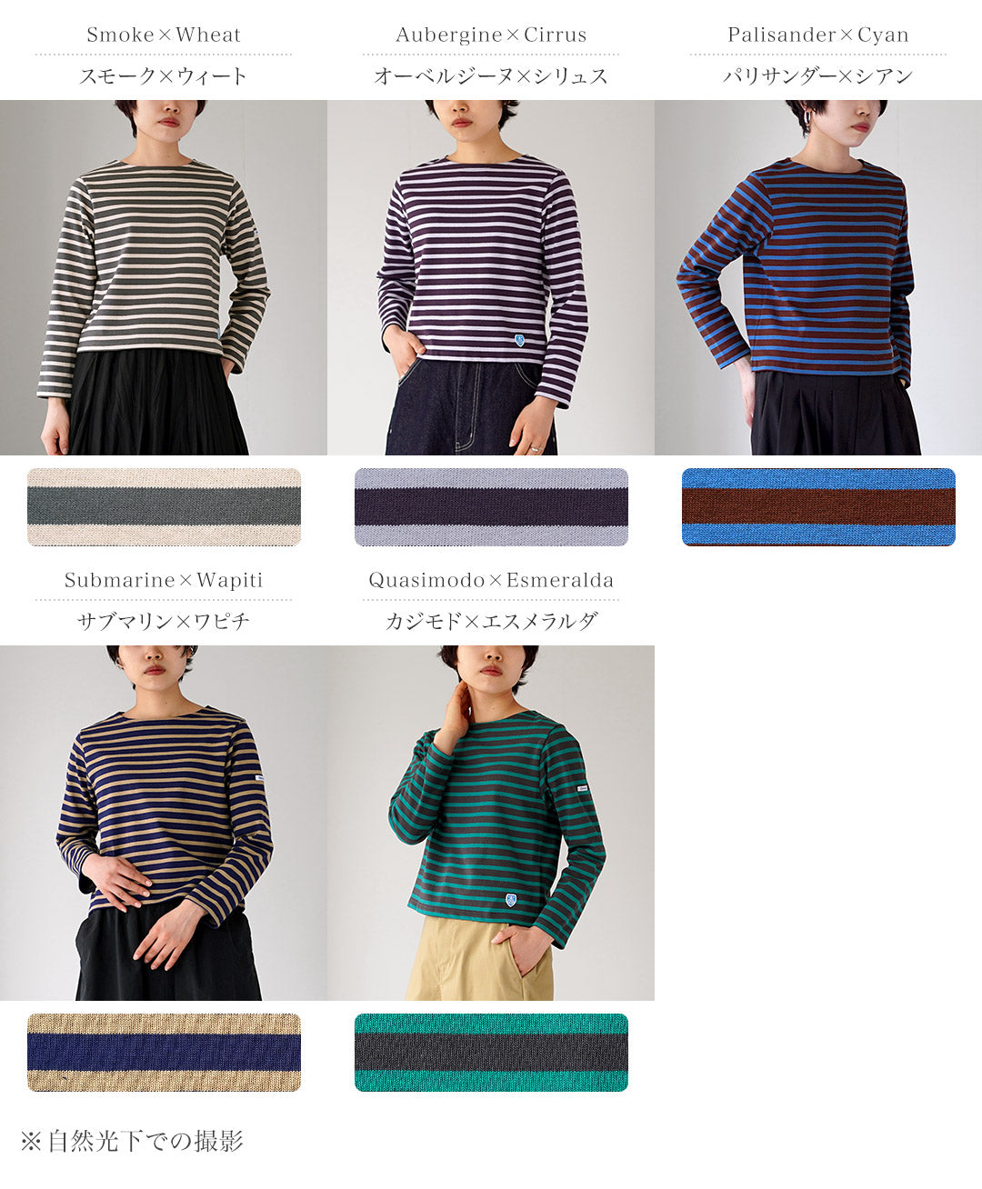 ORCIVAL(オーシバル) #B611 クルーネック クロップド ロングスリーブ プルオーバー ボーダー フランス製