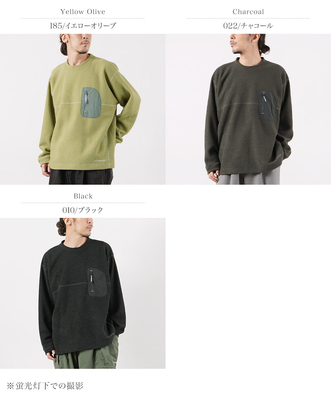 AND WANDER(アンドワンダー) PE ウォームパイル クルーネック M