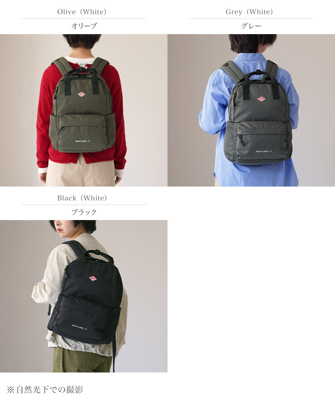 DANTON(ダントン) ピュプリエ17 ポリエステルツイル バックパック