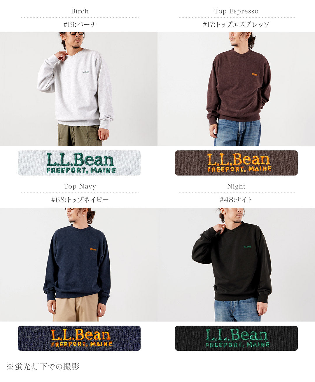 L.L.BEAN(エルエルビーン) スミスフィールド クルーネック スウェットシャツ