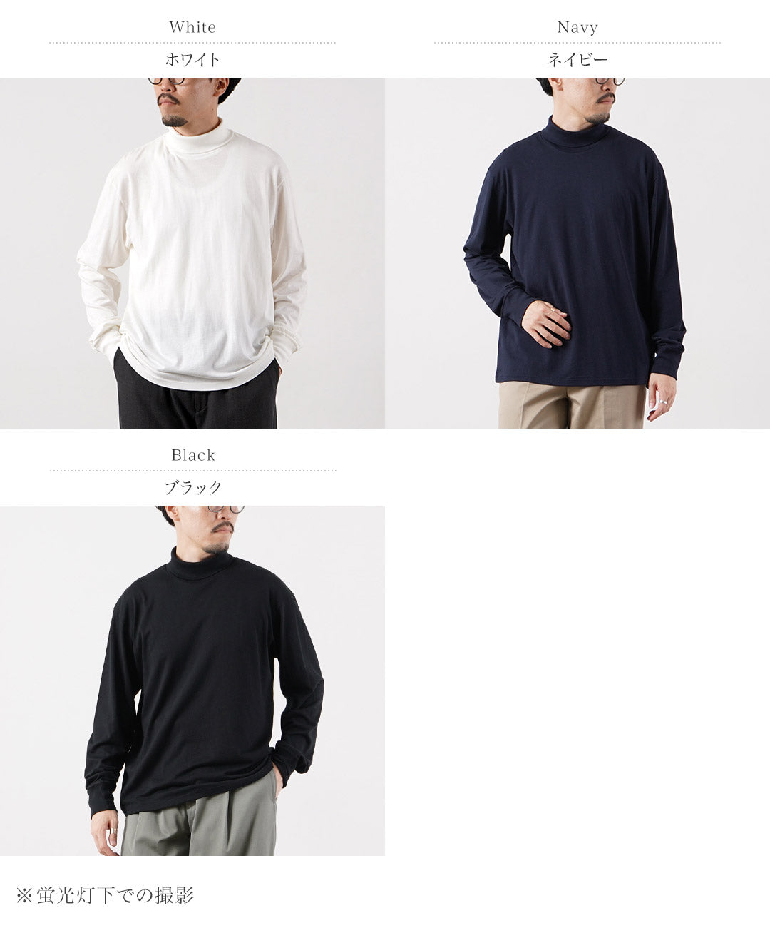 FILMELANGE(フィルメランジェ) コード コットンカシミヤ天竺 タートルネックTシャツ 日本製