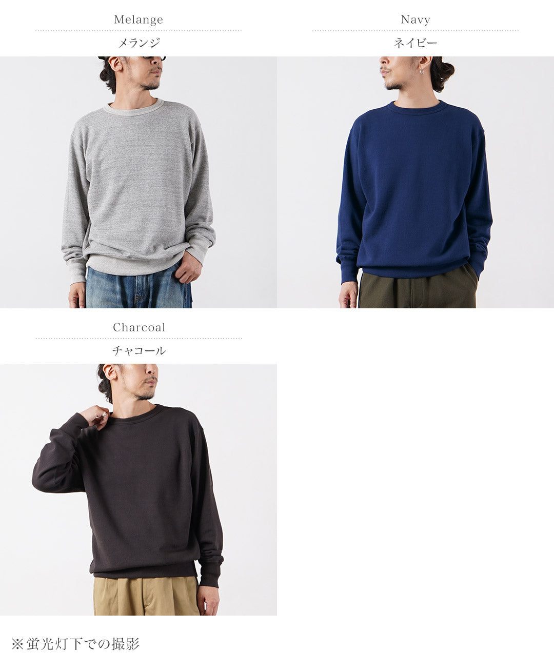 FILMELANGE(フィルメランジェ) ラルフ コンフォート裏毛 クルーネックスウェット 日本製