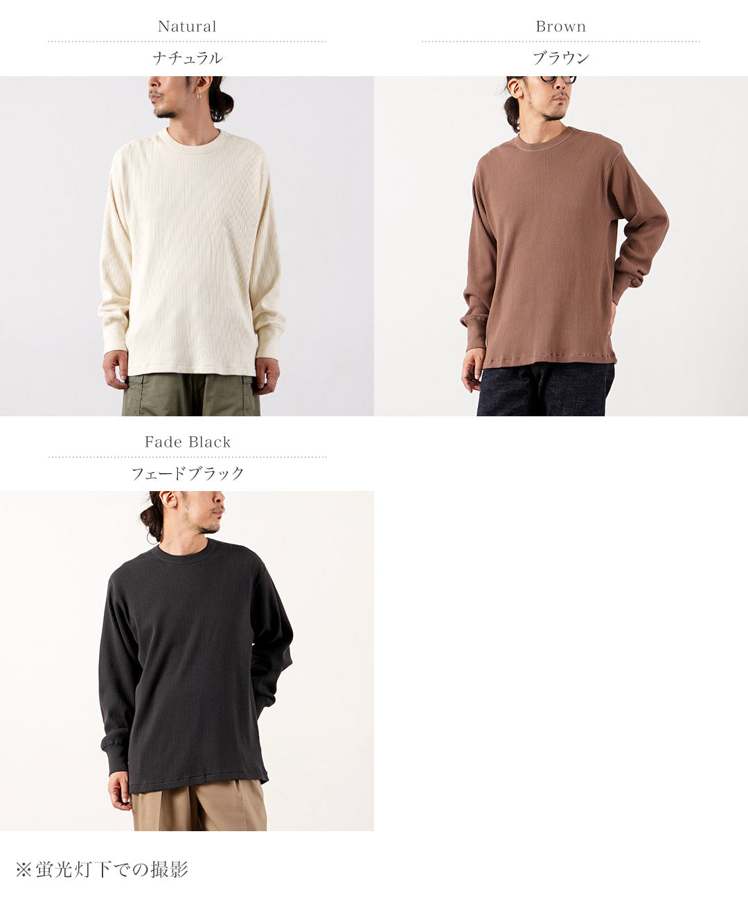 HEALTHKNIT(ヘルスニット) アーミーリブ クルーネック ロングスリーブ