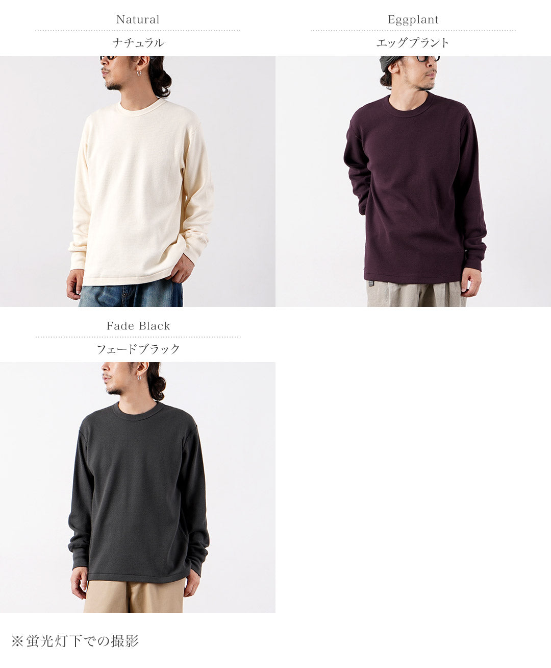 HEALTHKNIT(ヘルスニット) サーマルキング ラッセル ハニカム クルーネック ロングスリーブ