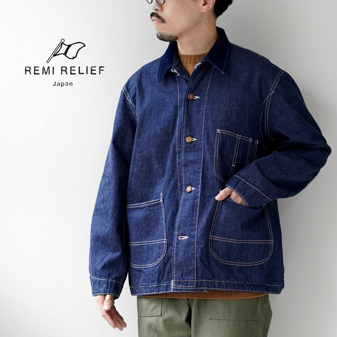 REMIRELIEF(レミレリーフ)