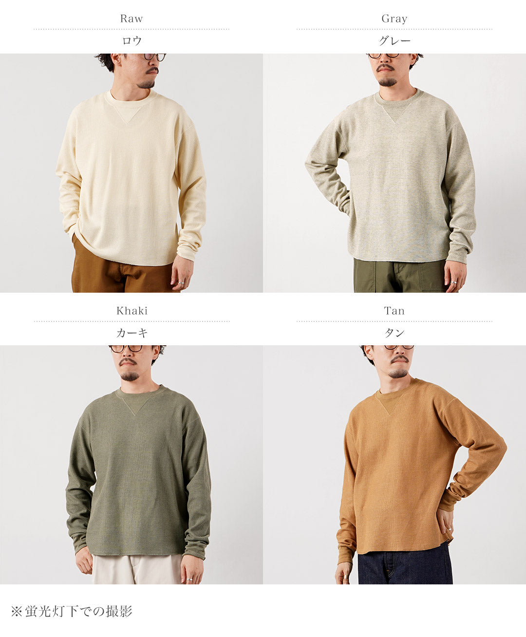 UNDYED(アンダイド) ワッフル ガゼットクルー Tシャツ 日本製