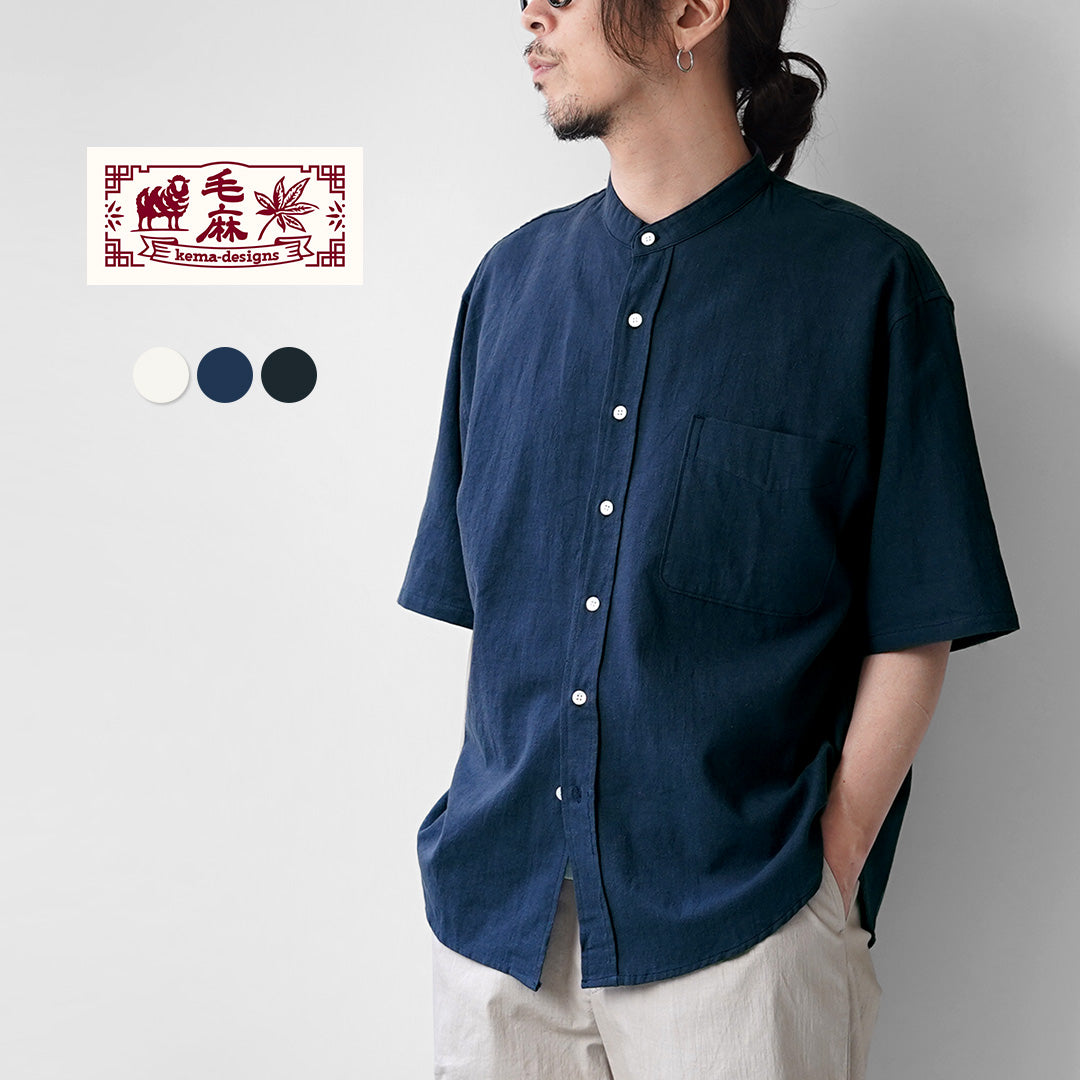 KEMA DESIGNS(ケマデザインズ) ヘンプ/オーガニックコットン ハーフスリーブ バンドカラーシャツ 綿麻
