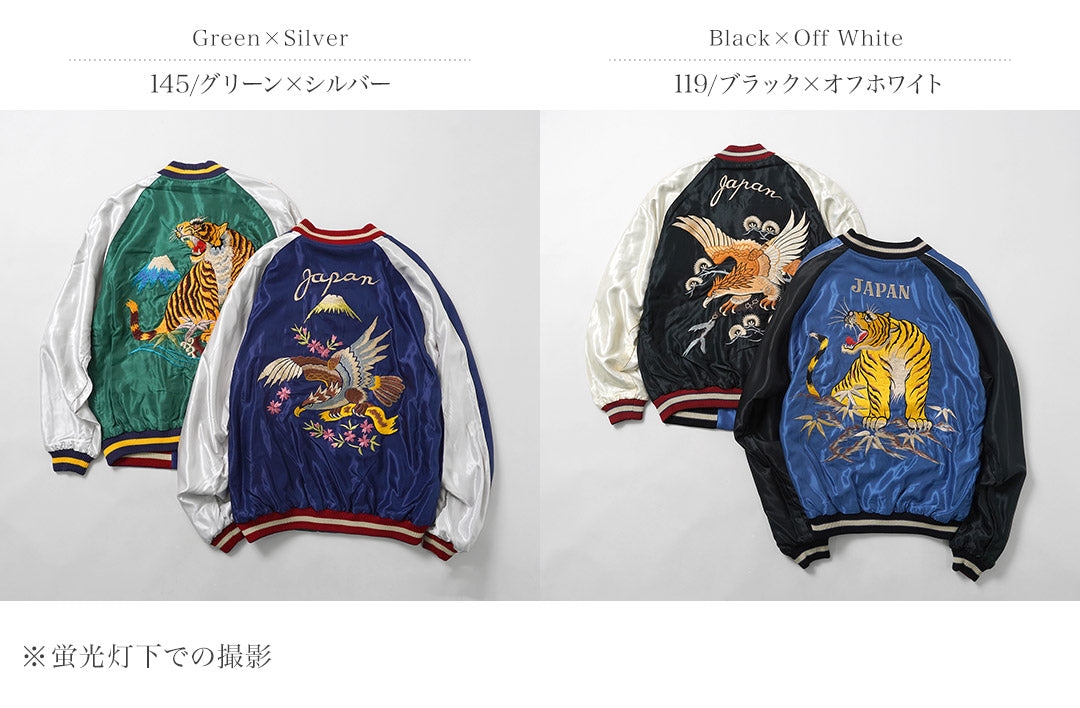 TAILOR TOYO(テーラートーヨー) アセテート スカジャン/ テーラー東洋 リバーシブル