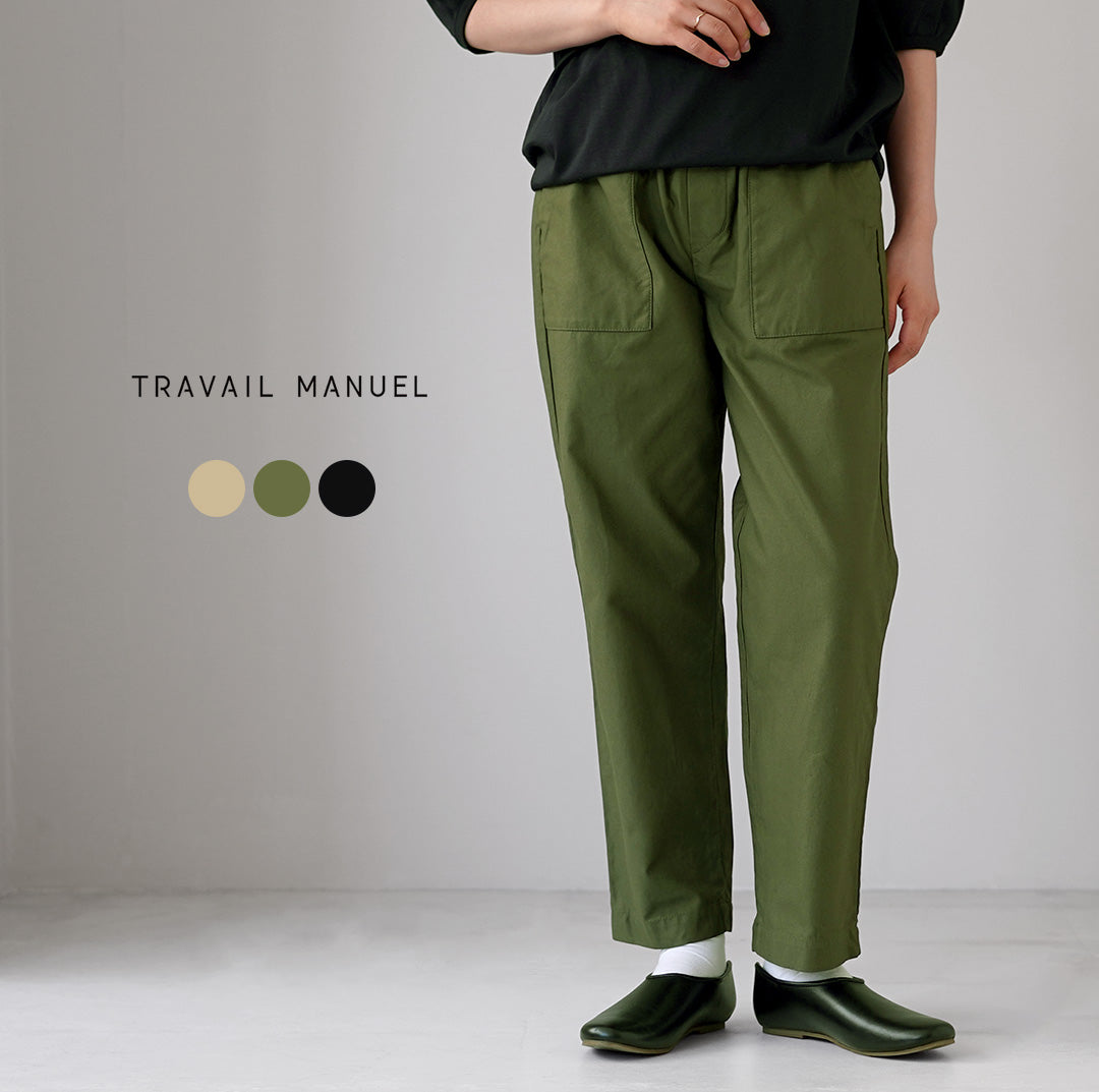 TRAVAIL MANUEL(トラバイユマニュアル) バックサテン ファティーグパンツ 日本製