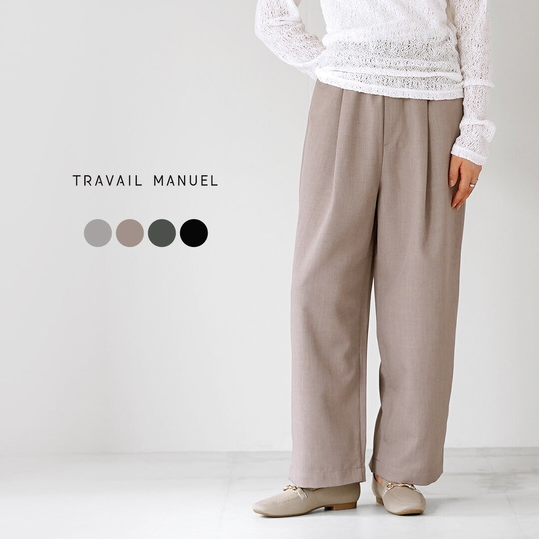 TRAVAILMANUEL(トラバイユマニュアル)