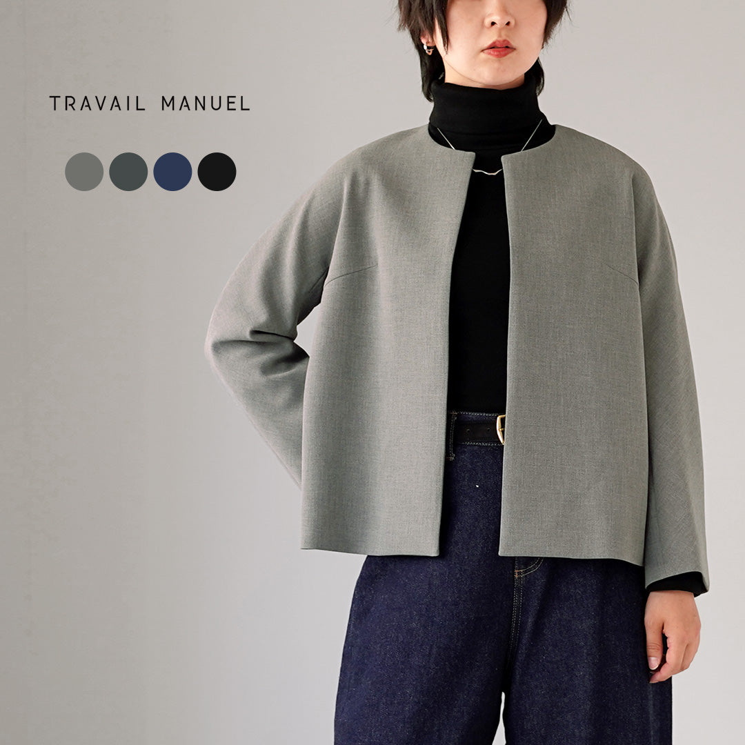 TRAVAIL MANUEL(トラバイユマニュアル) ダブルクロス ノーカラー ジャケット 日本製