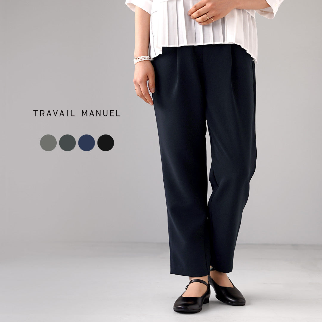 TRAVAIL MANUEL(トラバイユマニュアル) Wクロス ワンタックストレート パンツ 日本製