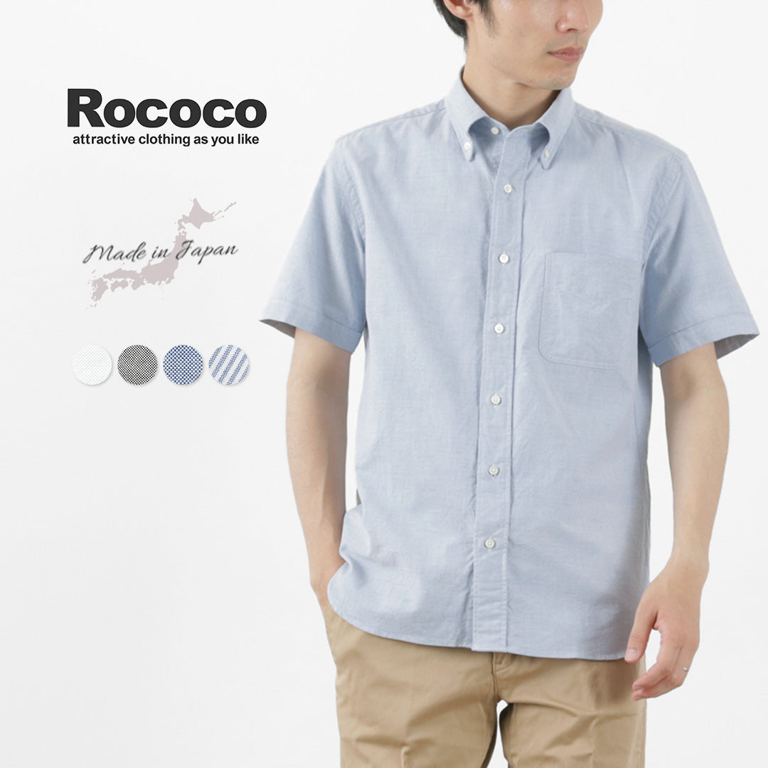 ROCOCO(ロココ) プレミアムオックスフォード ショートスリーブ ボタンダウンシャツ