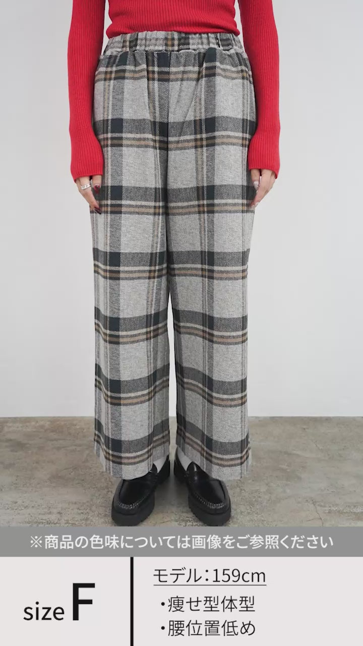 30％OFF】MAO MADE（マオメイド） ツイードライク チェック ワイド