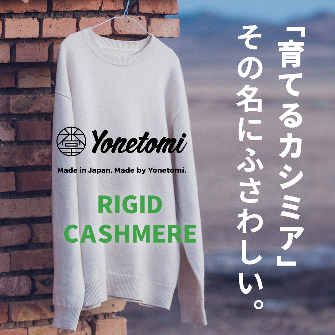 YONETOMI NEW BASIC(ヨネトミニューベーシック) リジッド カシミア マフラー