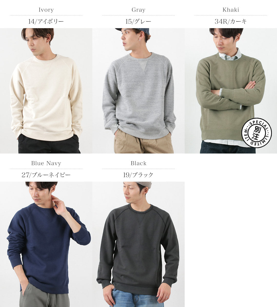 【30%OFF】BARNS(バーンズ) カラー別注 吊り編み 裏毛 クルー スウェット