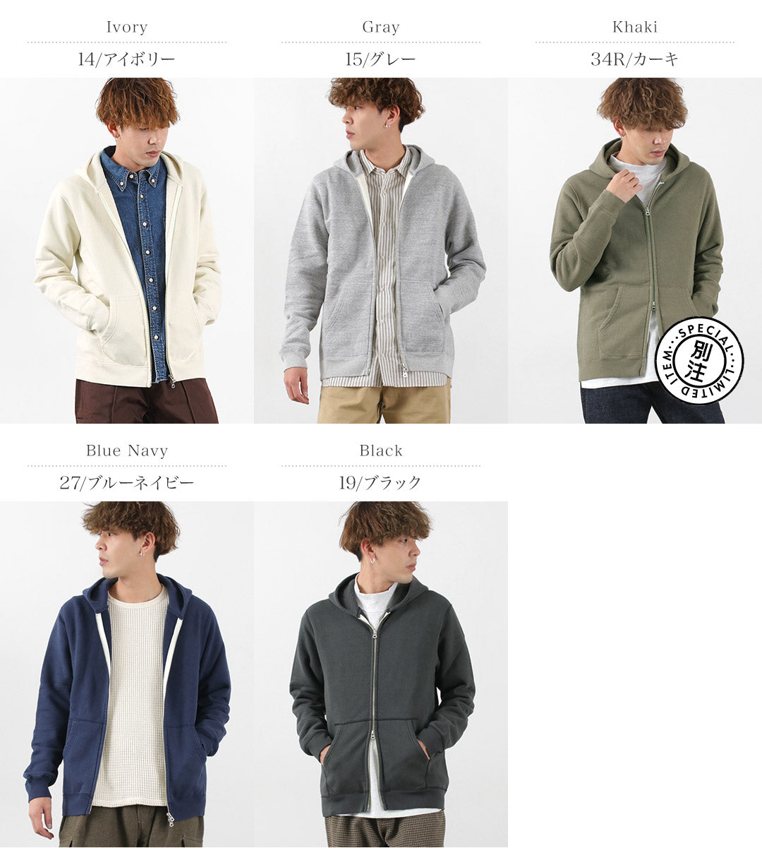 【30%OFF】BARNS(バーンズ) カラー別注 吊り編み 裏毛 ジップパーカー スウェット