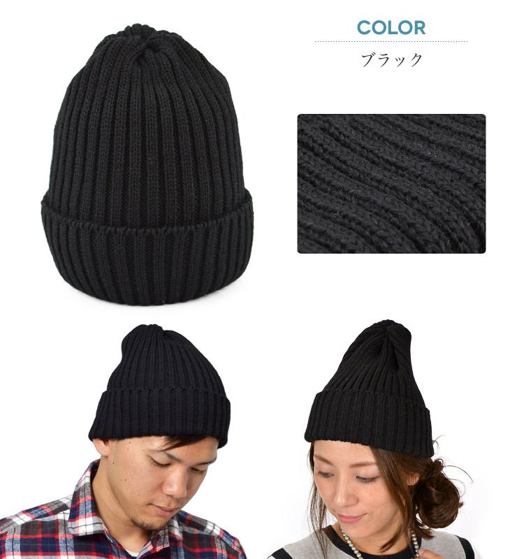 HIGHLAND 2000(ハイランド2000) ウール ニットキャップ