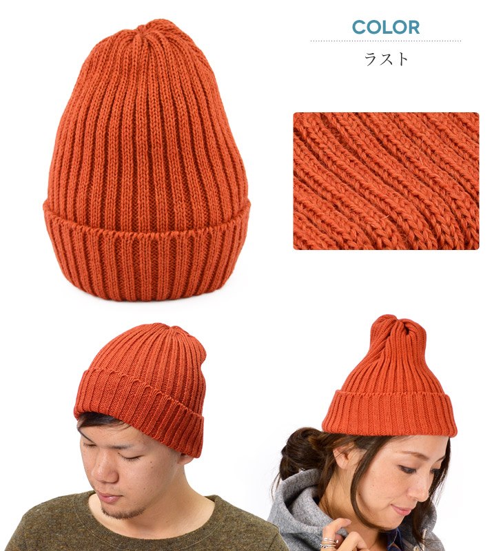 HIGHLAND 2000(ハイランド2000) ウール ニットキャップ