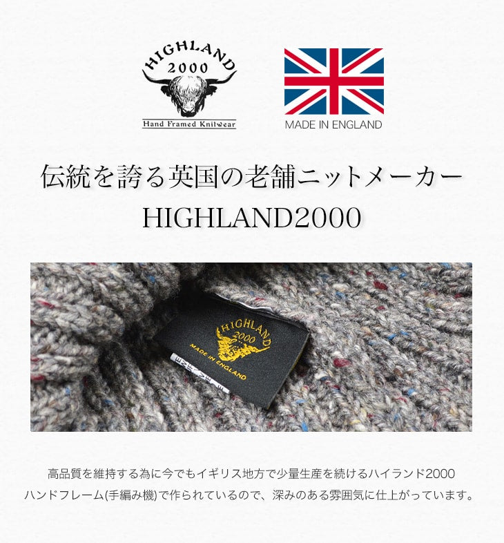 HIGHLAND 2000